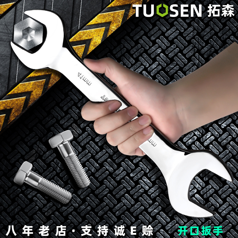 Tuosen Five Gold Tool Manual Stay Wrench 8-32MM Mirror Opening Wrench 45 Steel Double Head Wrench Dead-Taobao