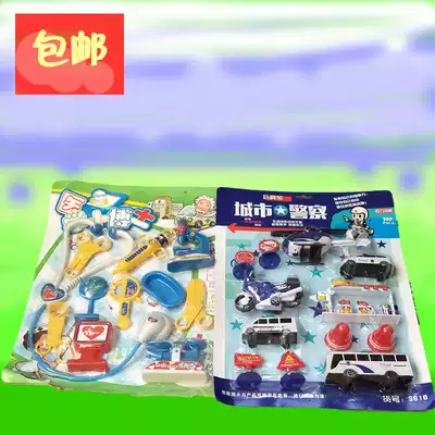 Children's toy simulation police car kitchen set plastic toy simulation doctor medical equipment children's simulation toy