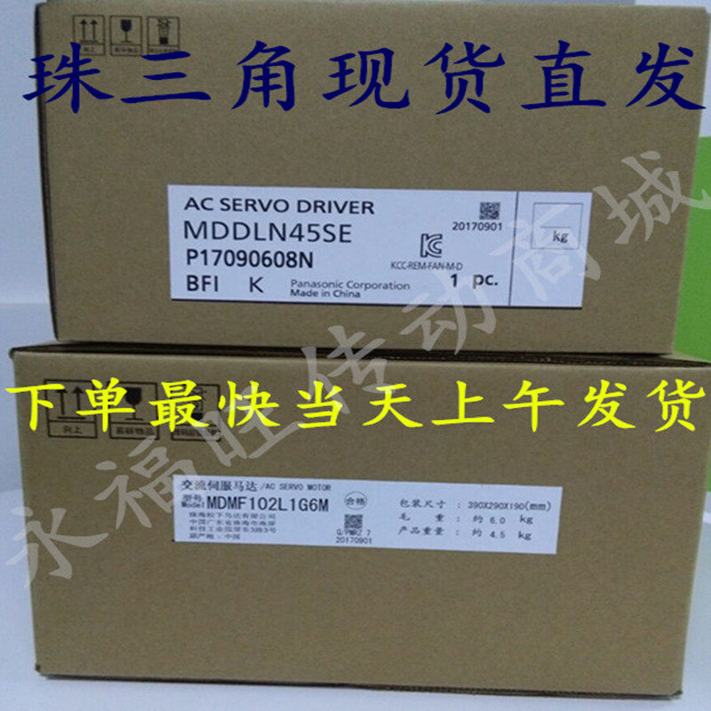 Panasonic servo motors MDMF102L1G6M MDDLN45SE SG SF Drive A6 Series 1KW