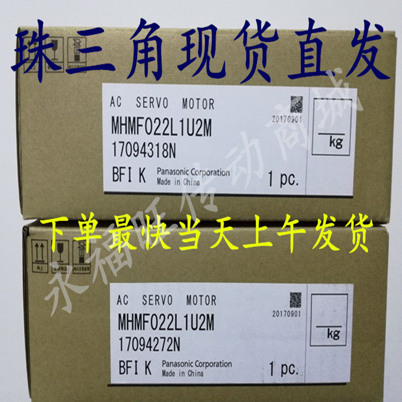 Panasonic servo motor MSMF022L1U2M MHMF022L1U2M motor can be matched with reducer 200W spot