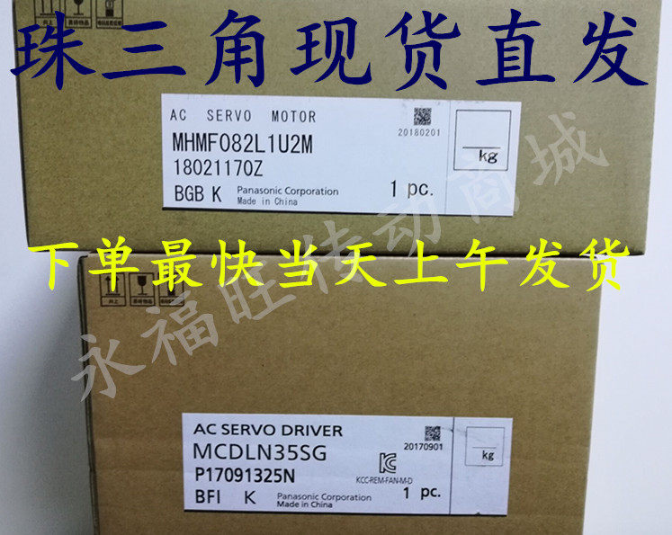 Panasonic servo motor MHMF082L1U2M MCDLN35SG MCDLN35SG A6 motor can be matched with reducer 750W