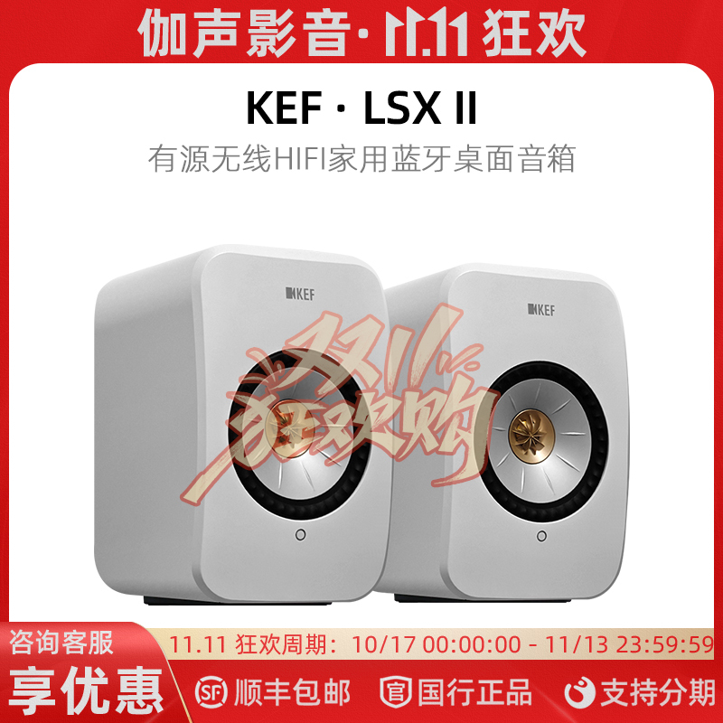 Kef Lsx Ii Active Desktop Computer Speakers Hifi Audiophile High-Fidelity Wireless Speakers Bluetooth for Tv Living Room Kef Lsx Ii Active Desktop Computer Speakers Hifi Audiophile High-Fidelity Wireless Speakers Bluetooth for Tv Living Room