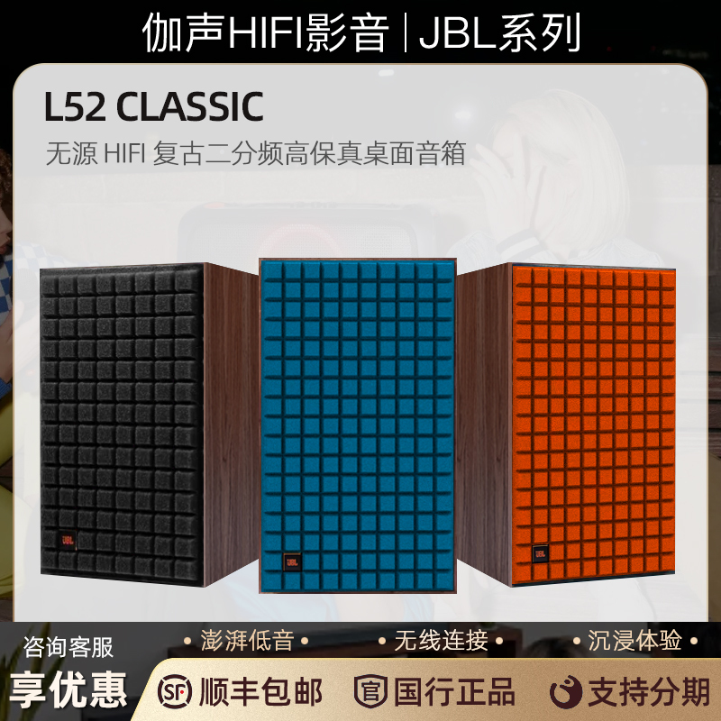 Jbl L52 Classic High-Fidelity Hifi-Grade Bookshelf Speakers Two-Way Home Theater Surround Sound Jbl L52 Classic High-Fidelity Hifi-Grade Bookshelf Speakers Two-Way Home Theater Surround Sound