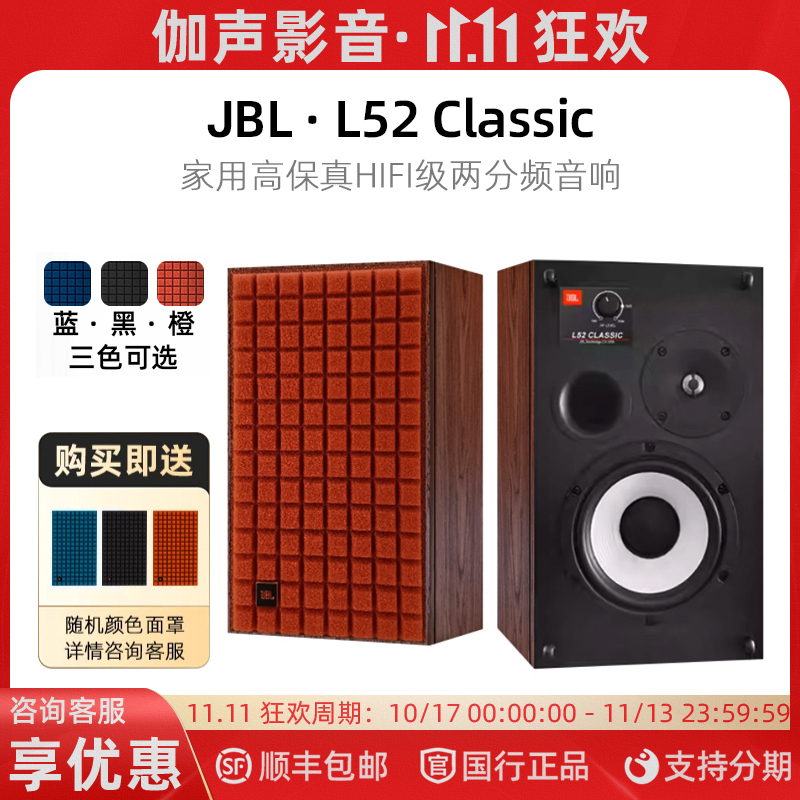 Jbl L52 Classic High-Fidelity Hifi-Grade Bookshelf Speakers Two-Way Home Theater Surround Sound Jbl L52 Classic High-Fidelity Hifi-Grade Bookshelf Speakers Two-Way Home Theater Surround Sound