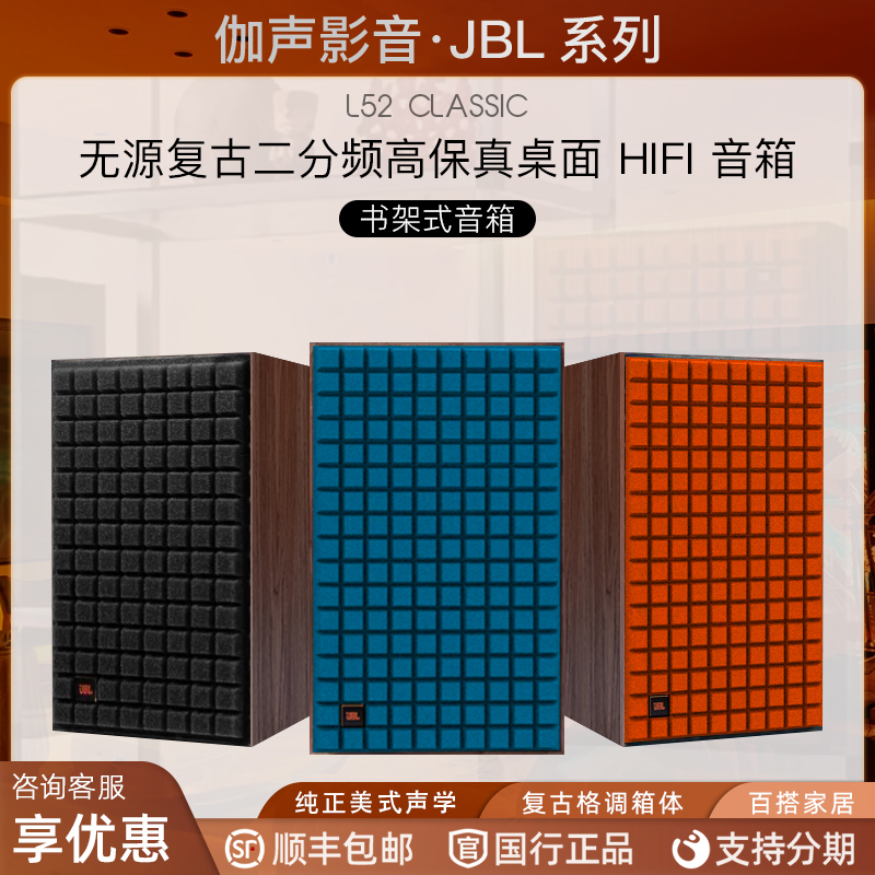 Jbl L52 Classic High-Fidelity Hifi-Grade Bookshelf Speakers Two-Way Home Theater Surround Sound Jbl L52 Classic High-Fidelity Hifi-Grade Bookshelf Speakers Two-Way Home Theater Surround Sound