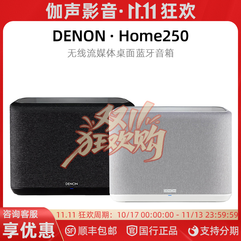 Denon Home250 Wireless Streaming Speaker Hifi Audio Bluetooth Wifi Desktop Speaker