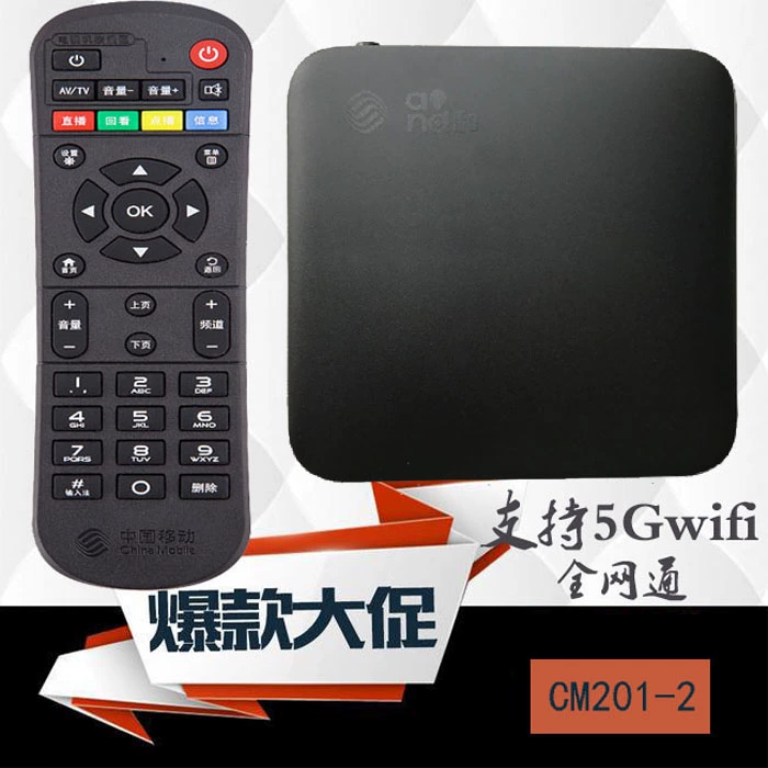 China Mobile cm201-2 full-set Netcom 4K HD set-top box home TV không dây phát wifi - Trình phát TV thông minh