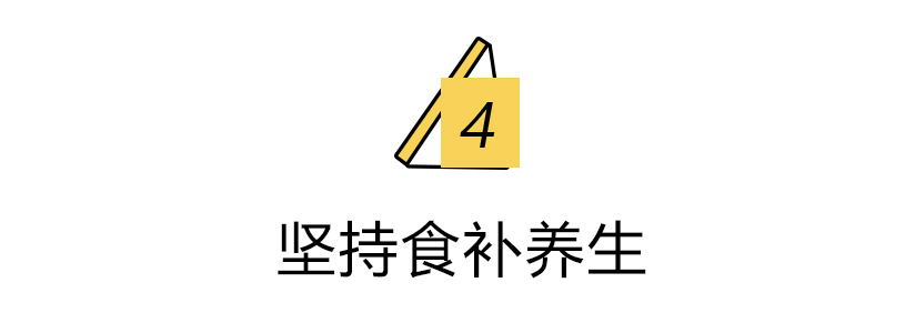 秋收冬藏，宅家养精蓄锐4件事41