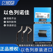 Israel NOGA light deburring trimming knife BN1010BN2010BN1310 chamfering scraper