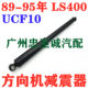 Suitable for 89-95 Old Model Lexus Ls400 Ucf10 Steering Gear Shock Absorber, Tie Rod Buffer, Recoil Buffer