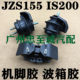 99-05 Isuzu Is200 Jzs155 Engine Mount Rubber, Transmission Buffer Bracket Rubber