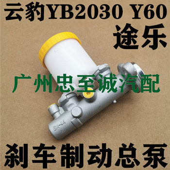 Yunbao Yb2030 Patrol Y60 Brake Master Cylinder Brake Master Cylinder Brake Master Cylinder