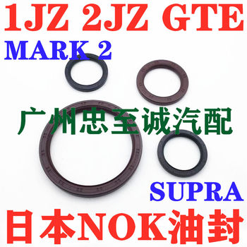 1Jz 2Jz Gte Crankshaft Front and Rear Oil Seal Camshaft Shaft Oil Seal Jzs161 Mark2 Jzx100 110