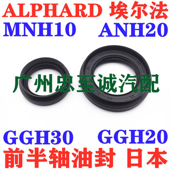 Alphard Mnh10 Anh20 Ggh20 Ggh30 Front Half Axle Oil Seal Japanese Nok Oil Seal