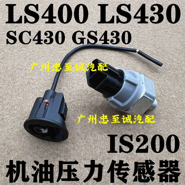 Ls400 Ls430 Is200 Sc430 Gs430 Oil Plug Oil Pressure Sensor Plug