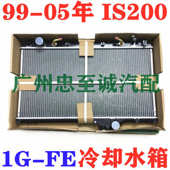 99-05 Year Model Yidisha Gxe10 Is200 1g Water Tank Condenser Air Conditioning Cooling Net Cooling Water Tank