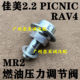 Fuel Pressure Regulator Valve for Camry 2.2 Sxv10 20 Rav4 Sxa11 Picnic Mr2 3S 5S