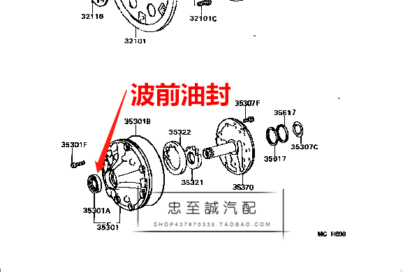 Ls400 Ls430 Gs300 Jzs160 Gearbox Front and Rear Oil Seal, Gearbox Oil Seal, Gearbox Front and Rear Oil Seal