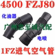 Overbearing 4500 Fzj80 Lc80 1Fz Air Intake Hose, Intake Hose Corrugated Pipe, Carburetor, Electronic Fuel Injection