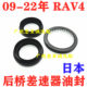 09-22 Rongfang Aca33 Rav4 Zsa44 Ala49 Rear Axle Differential Oil Seal Rear Half Axle Oil Seal