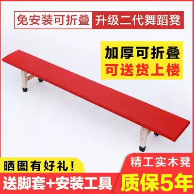 Dance stool, practice stool, gymnastics stool, dance leg press stool, leg press stool, balance stool, solid wood bench, 2 meters, 3 meters