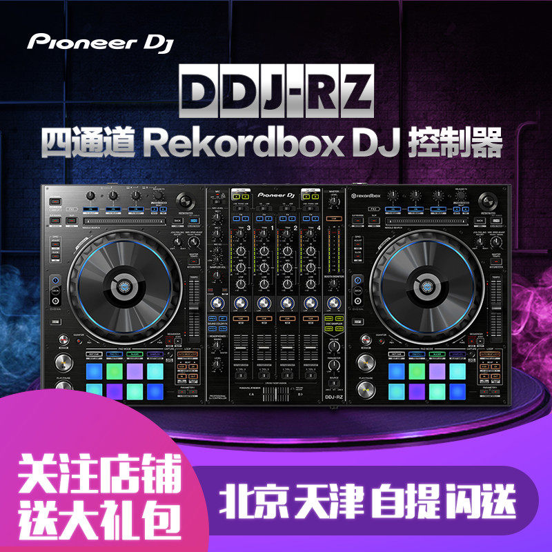 pioneer rz