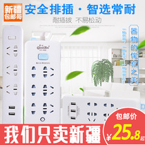 Xinjiang Ge Department Store 3C certified plug-in with safety door plug board smart charging plug-in board USB socket