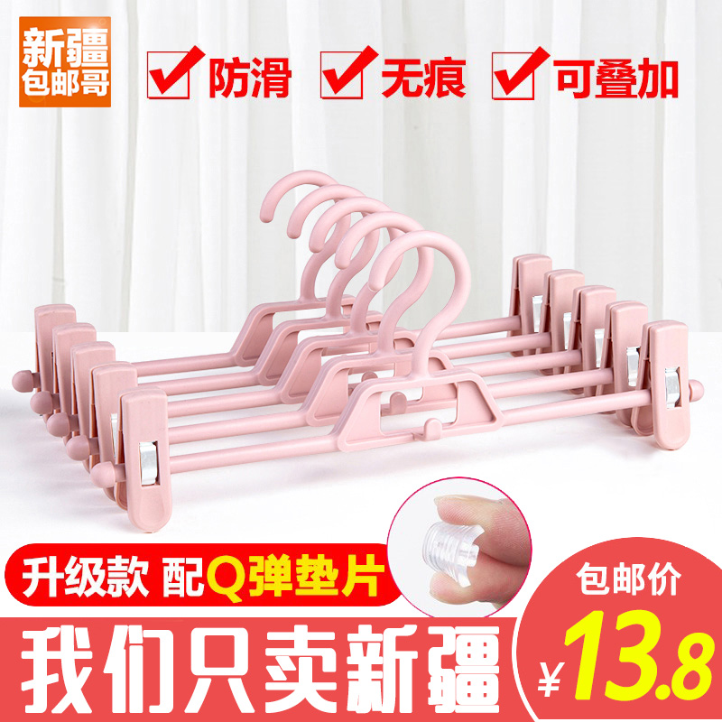 Xinjiang Ge Department Store traceless home bedroom pants rack pants clip plastic non-slip pants clip dress clip multi-functional