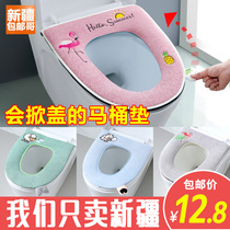 Xinjiang Brother department store toilet seat cushion Household toilet toilet toilet cushion waterproof summer thin section