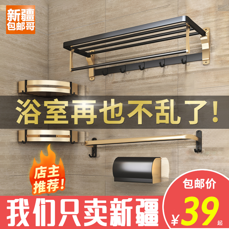 Xinjiang Gothic Bathrooms Shelve Makeup Room hair towels Perforated Toilet Wall-mounted Bath Towels in Space Aluminum