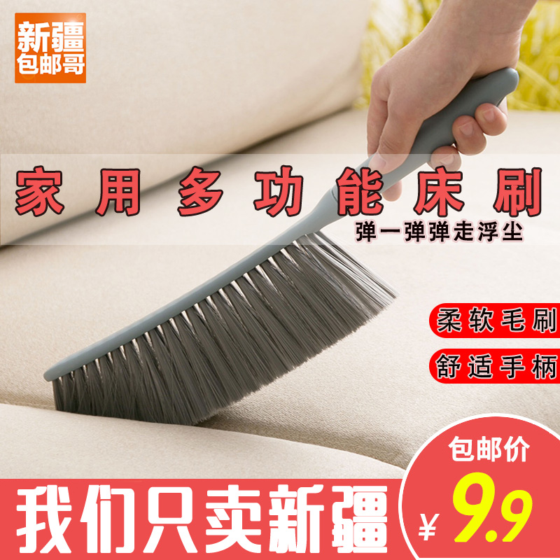 Xinjiang Brush Soft Hair Sofa Brush Brush Brush Brush Bedroom Household Clean Bed Brush Brush Brush Brush