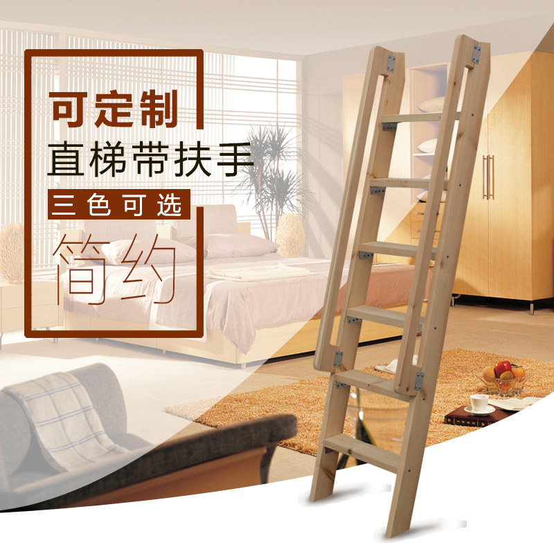 Solid wood ladders straight ladders high ladders upper and lower bunk beds high and low bed ladders domestic wooden single-ladder one-word terraced stairs climbing stairs