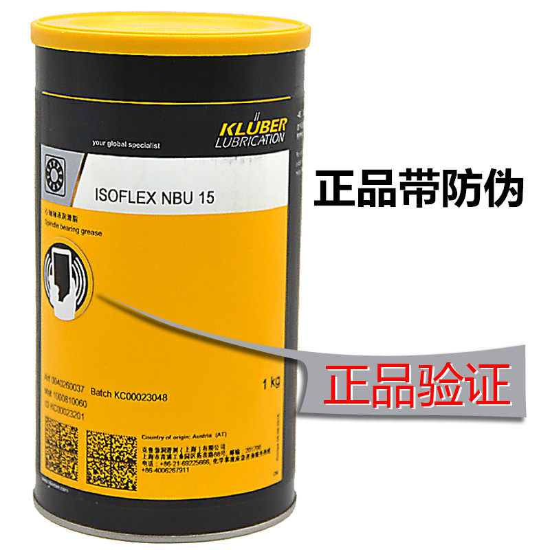Germany KLUBER grease KLUBER ISOFLEX NBU15 12 L55 2 AR555 NB52