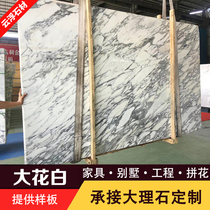  Natural marble large flower white stone TV background wall countertop custom threshold stone window sill stone hand washing countertop