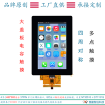 4 3 inch 480x800 high-definition capacitive touchscreen Four sides symmetric built-in NT35510 GT1151Q