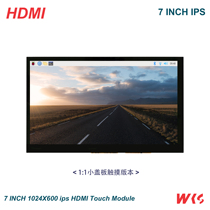 Raspberry Pie display high-definition display touch screen 7 inch HDMI LCD capacitive screen IPS screen free of drive