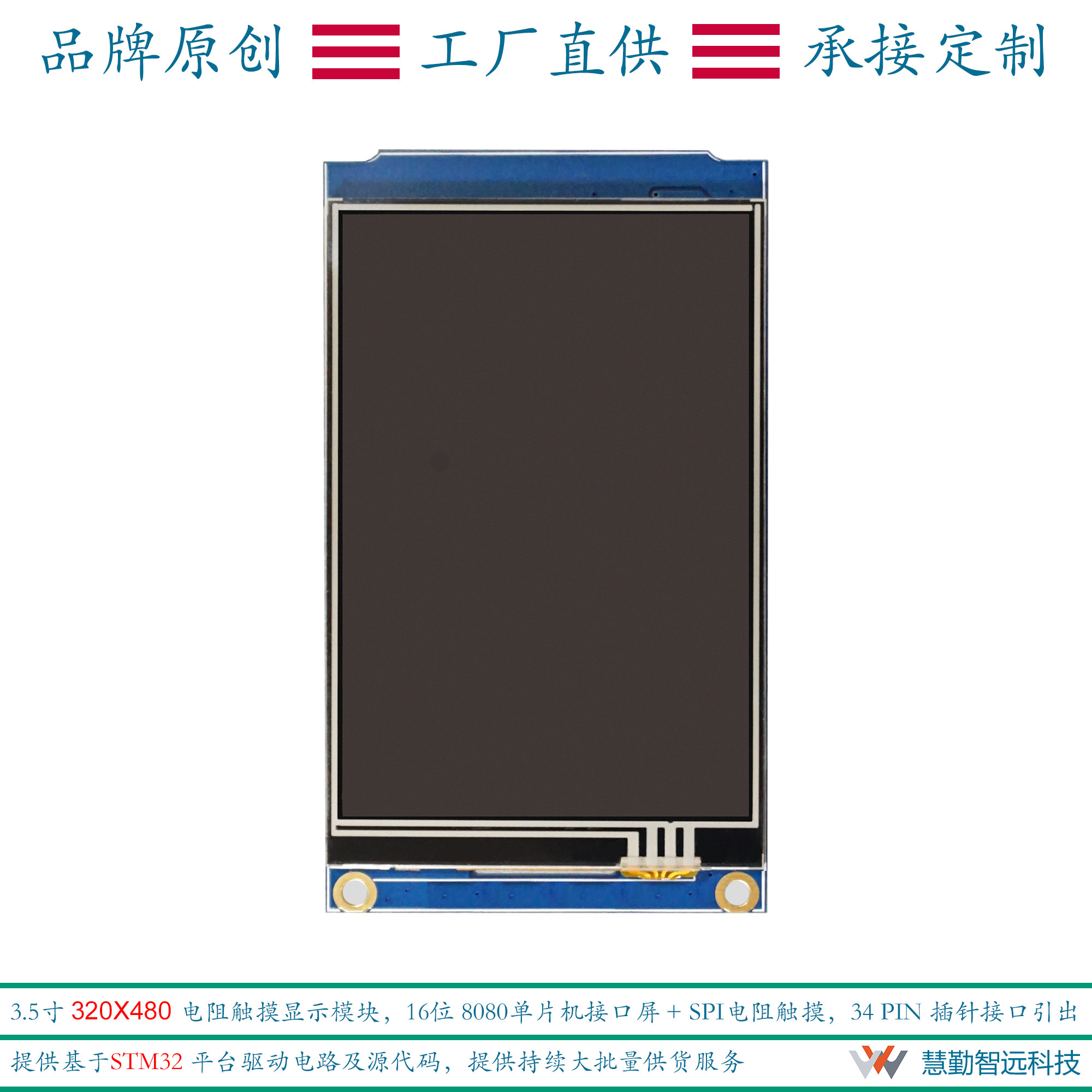 3 5-inch resistive touch module 320x480 resolution NT35310 driver 34PIN pin interface GT1151
