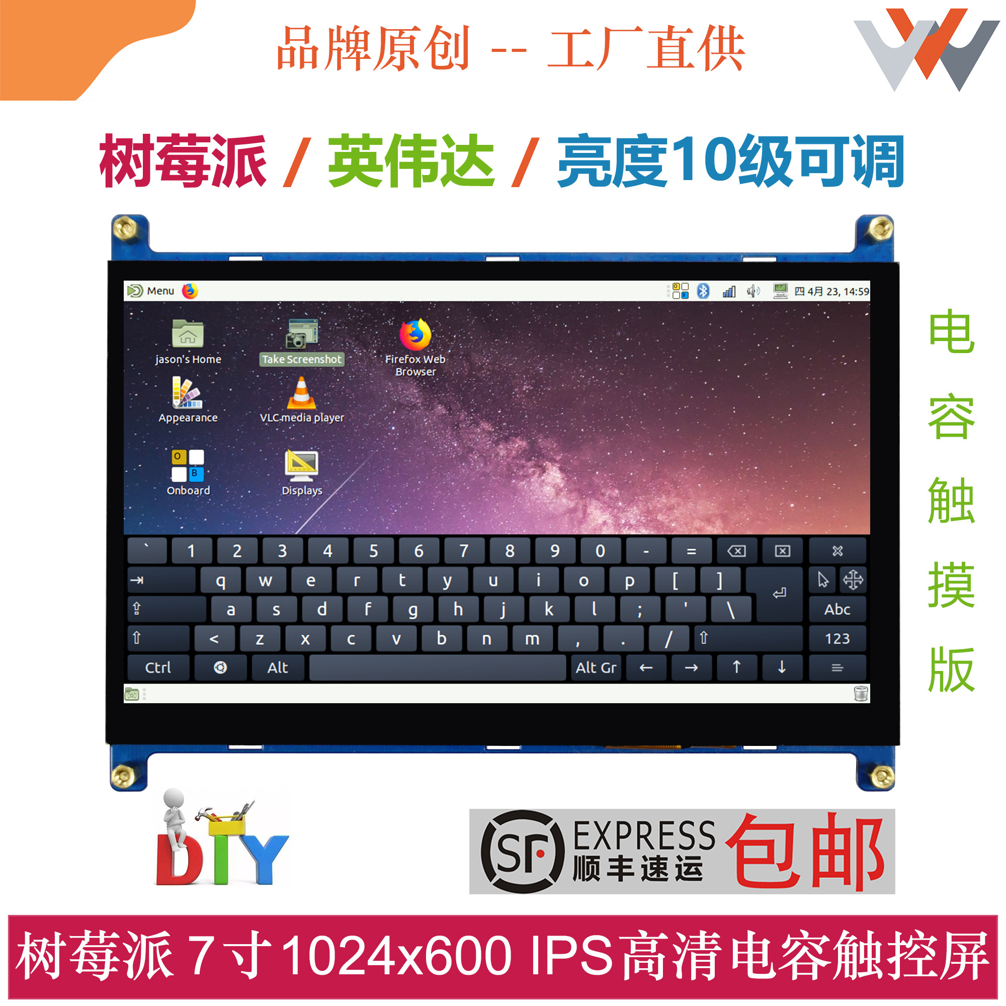 Raspberry Pi 7 inch screen HDMI screen IPS display brightness adjustable USB capacitive touch aida64 monitoring secondary screen