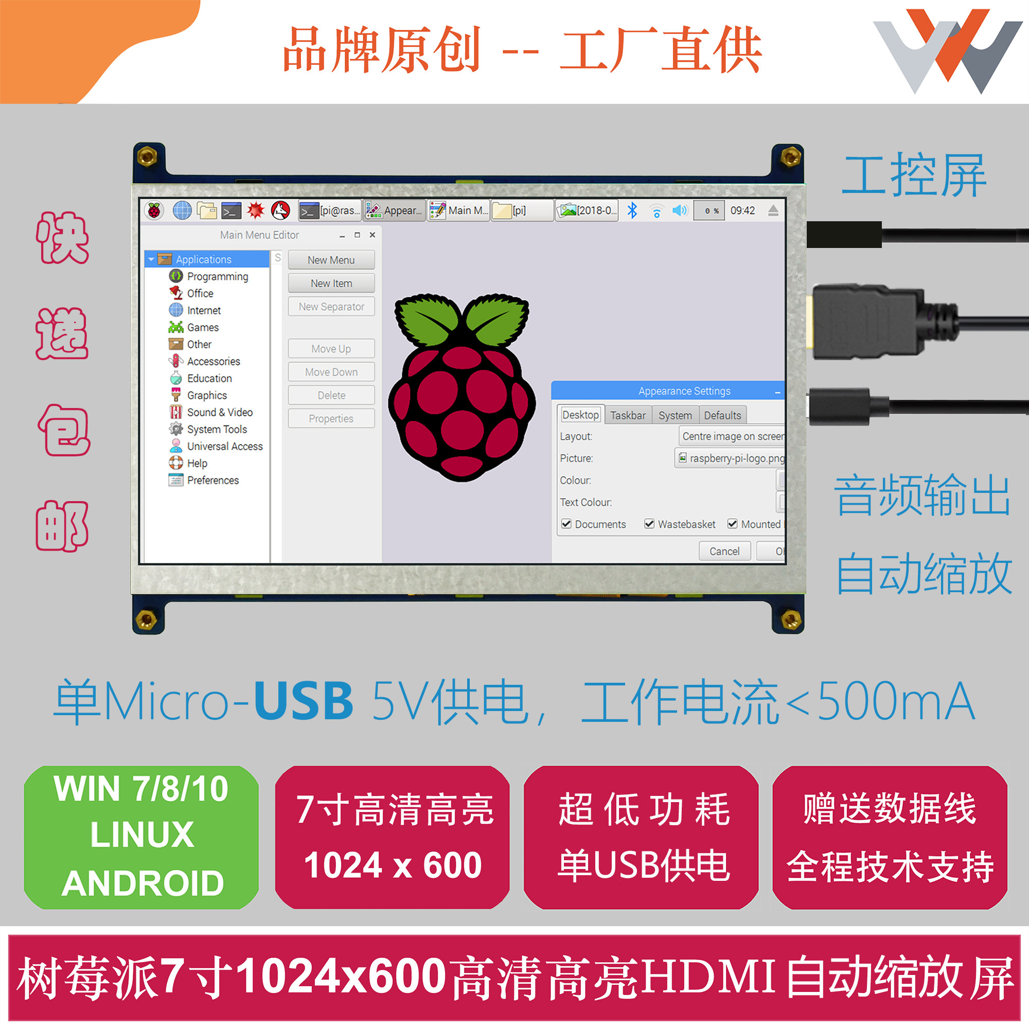 Raspberry Pi 7 inch HD display Raspberry pi LCD display HDMI cable USB cable support 3B