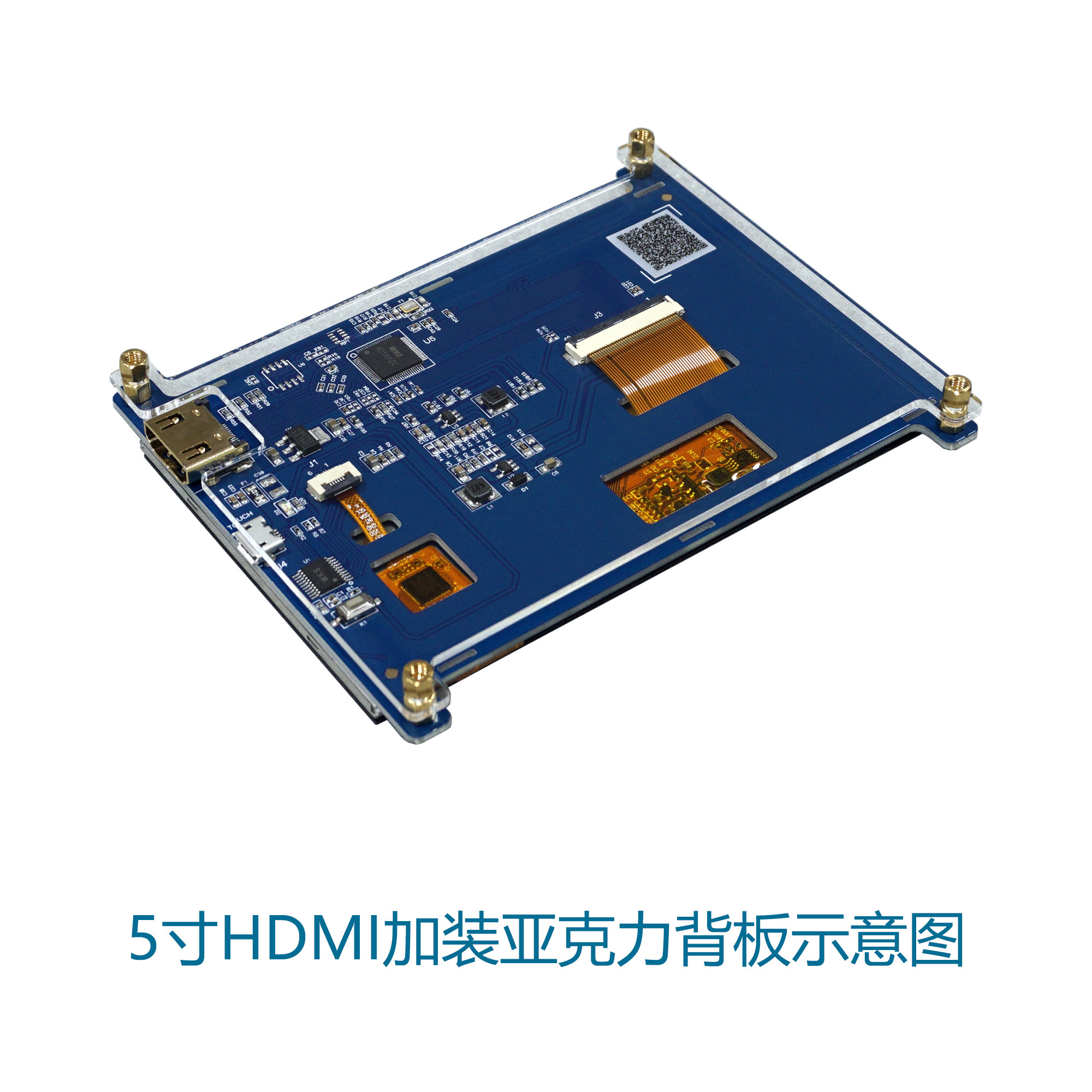 5 inch HDMI 7 inch HDMI optional back acrylic (transparent protection option) protective backboard