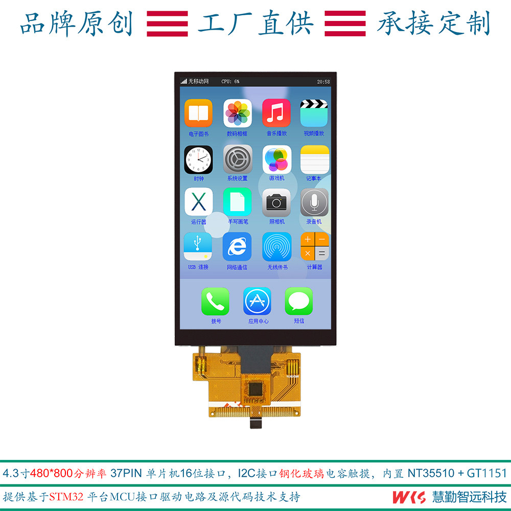 4.3 inch capacitive touch screen 480x800 display punctual atom STM32 MCU interface NT35510 parallel port