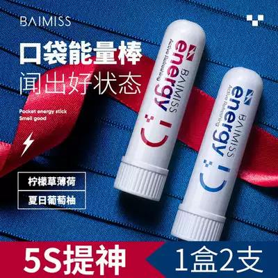 Baixianyi people's nose stick to refresh the brain and wake up the students in class, driving and sucking the nose artifact cool oil
