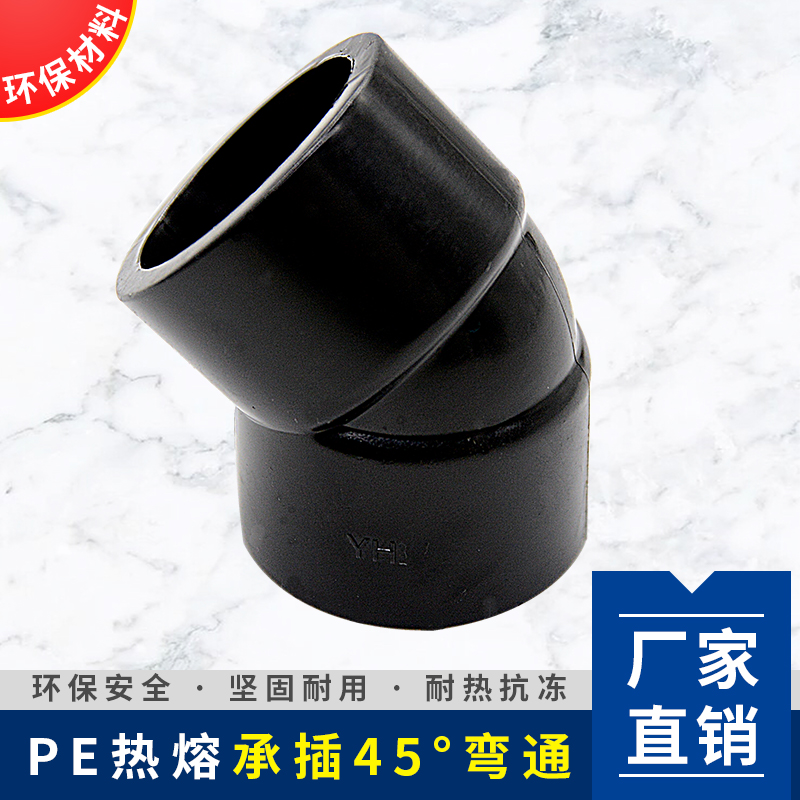 pe45 degree bending hot melt tube parts straight through the cord three - way pipe fittings 4 minutes 6 - 1 inch joint