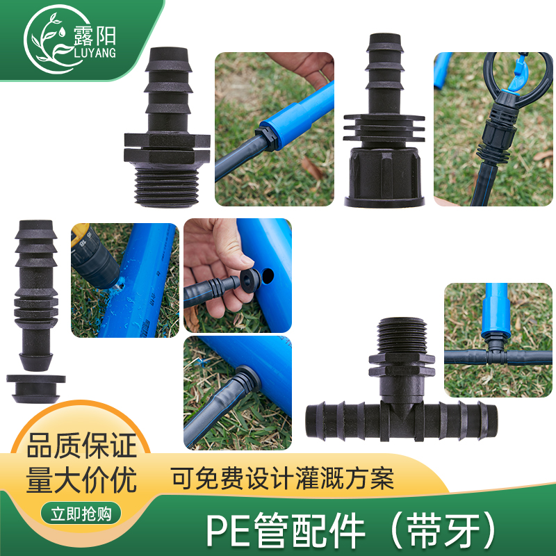 Micro - spray farmland 16PE pipe fittings 20 side - through rubber ring 25 irrigation practical greenhouse drop irrigation plug - in thread