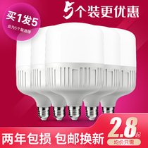 Bulb led energy-saving lamp E27 screw super bright 50w household factory lighting e40 high power 100w white light bulb