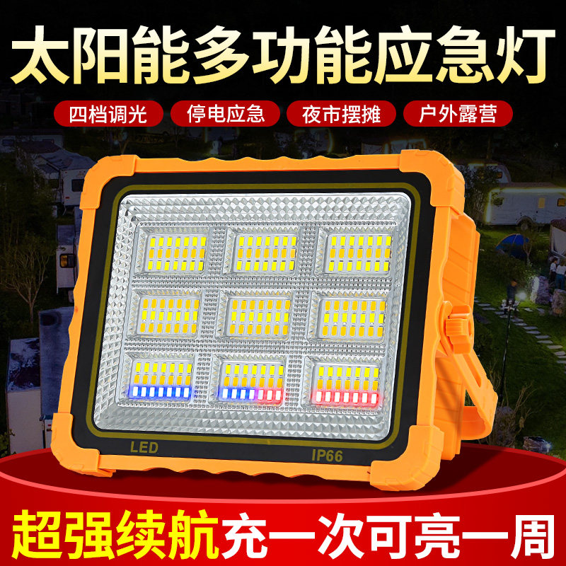 太阳能LED充电灯泡夜市摆地摊防水移动手提灯户外露营应急照明灯