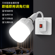 Plug-in lighting with switch LED energy-saving bulb household socket type super bright nightlight wall bedroom plug-in light