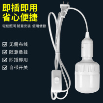 Energy-saving bulb led screw E27 super bright home bedroom mobile with plug switch extension cord hanging lamp holder