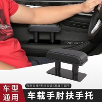Car lift elbow support car left elbow drag universal leather raised central armrest box holder single pack