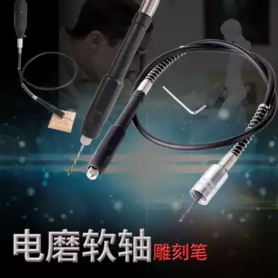 Electric grinding soft shaft engraving pen electric grinding double electric grinding grinding machine accessories electric grinding variable lifting grinding accessories